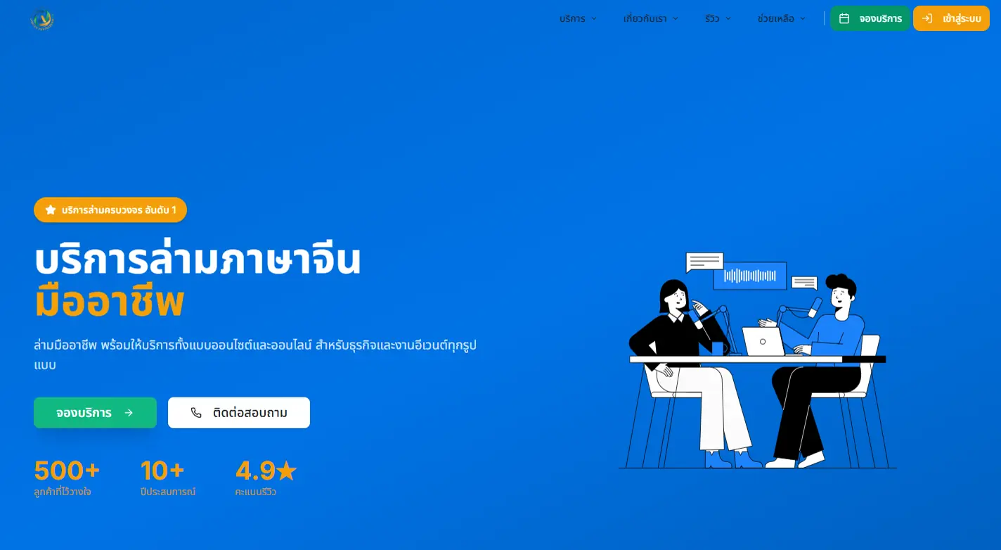 WorldLanguagesTH platform