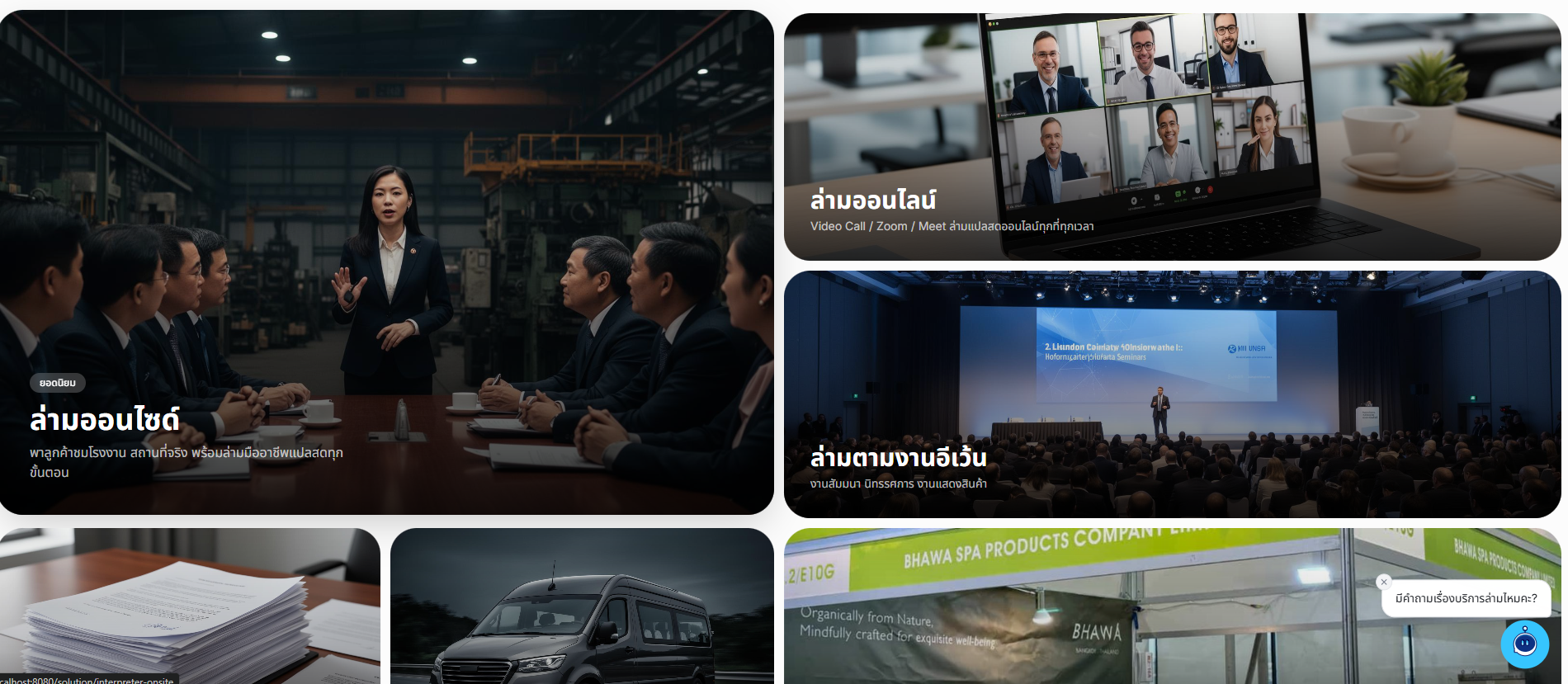 WorldLanguagesTH — Screen 2