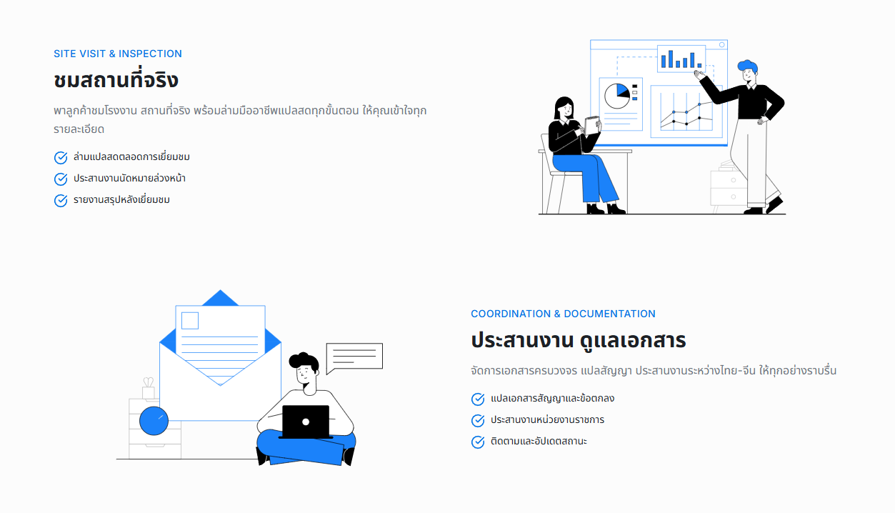 WorldLanguagesTH — Screen 4